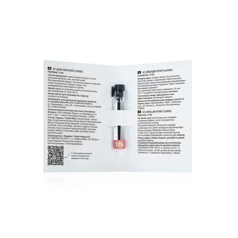 Духи женские EC Classic 175, пробник, 2 мл